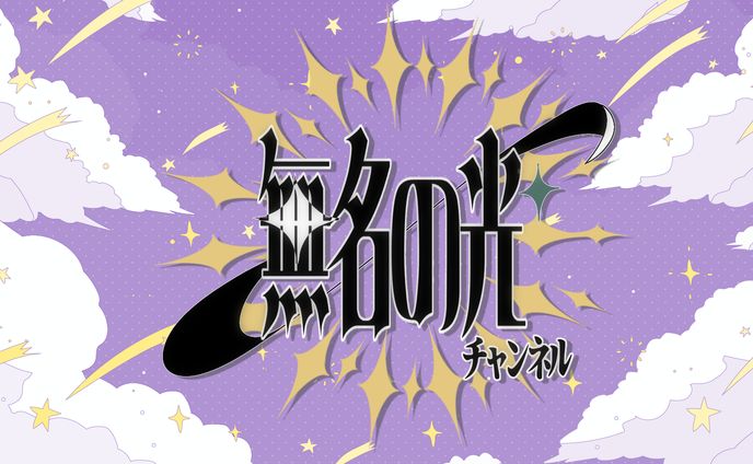ファンアート