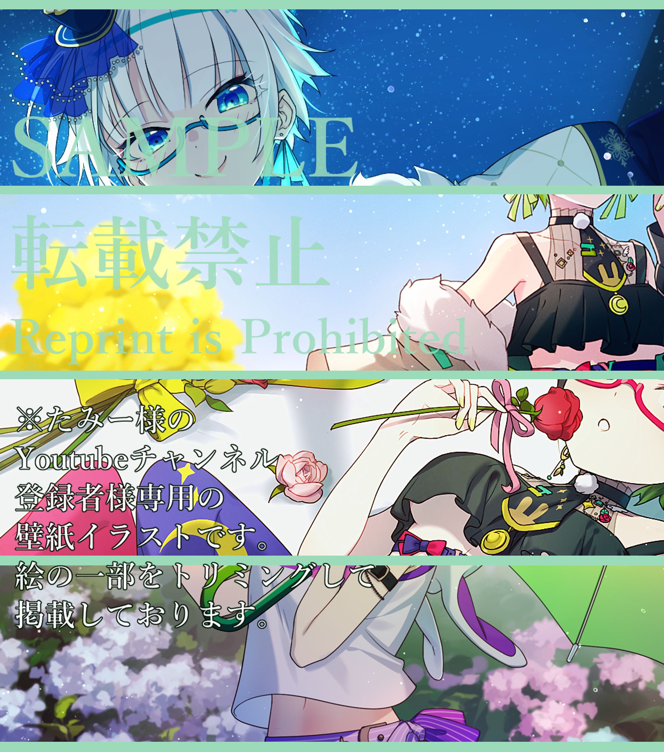 たみー様　壁紙イラスト-1