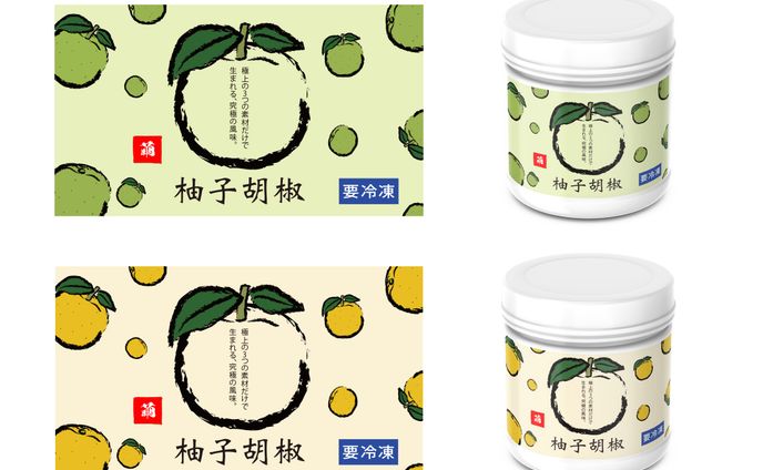 柚子胡椒パッケージデザイン