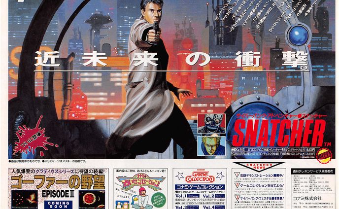 game、チラシ