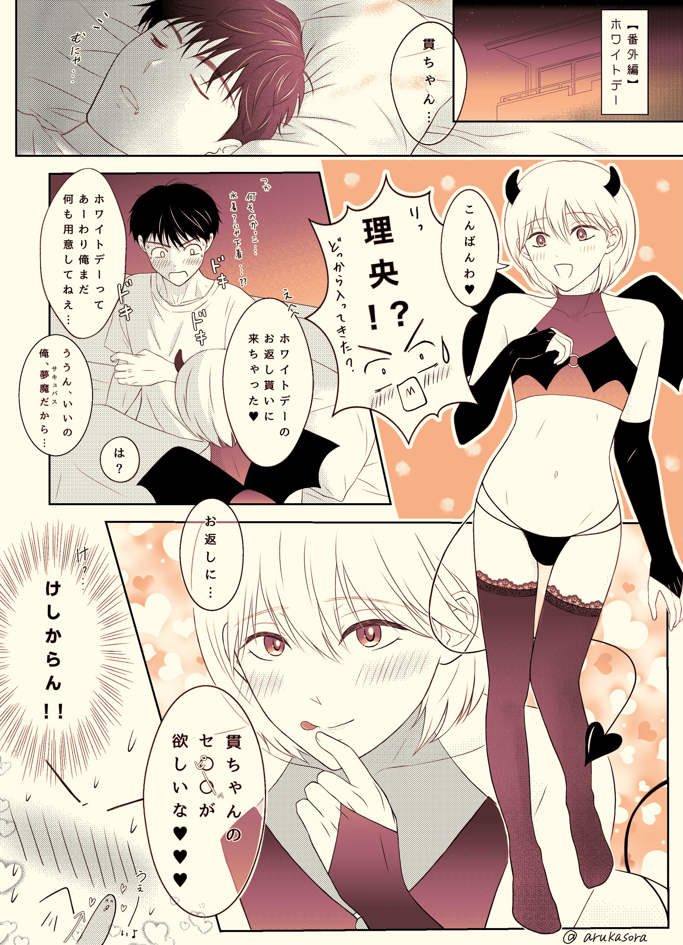 ハロウィンパロディ漫画2021 -1