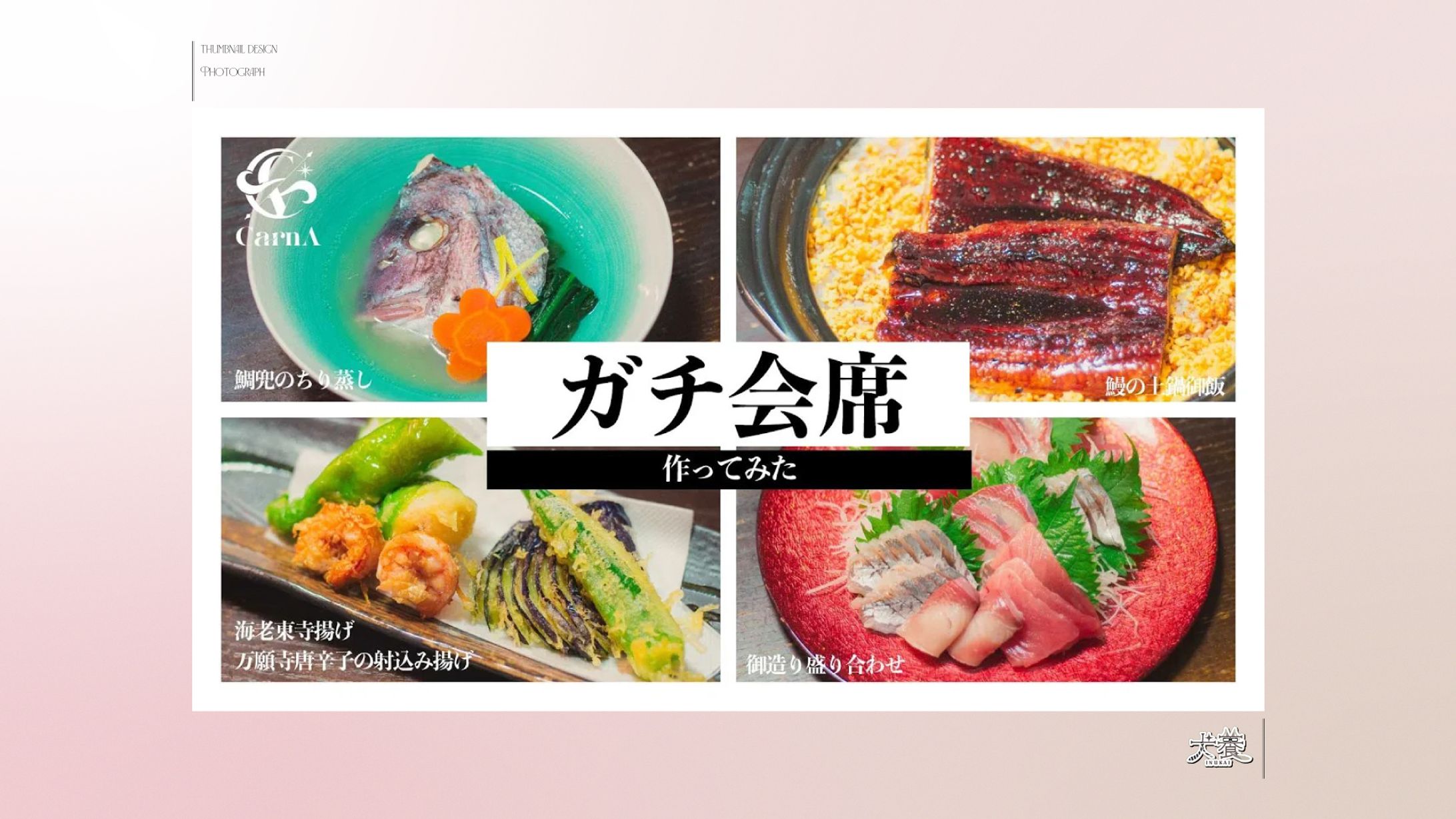 THUMBNAIL DESIGN / PHOTOGRAPH-1