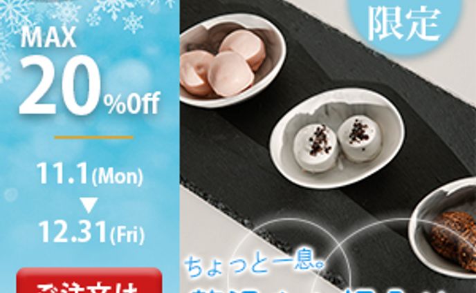 #バナーお題 第1弾 冬限定一口チョコ
