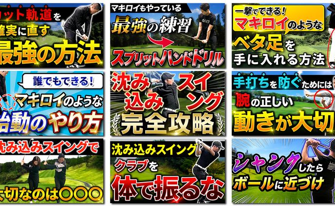 YouTubeサムネイル
