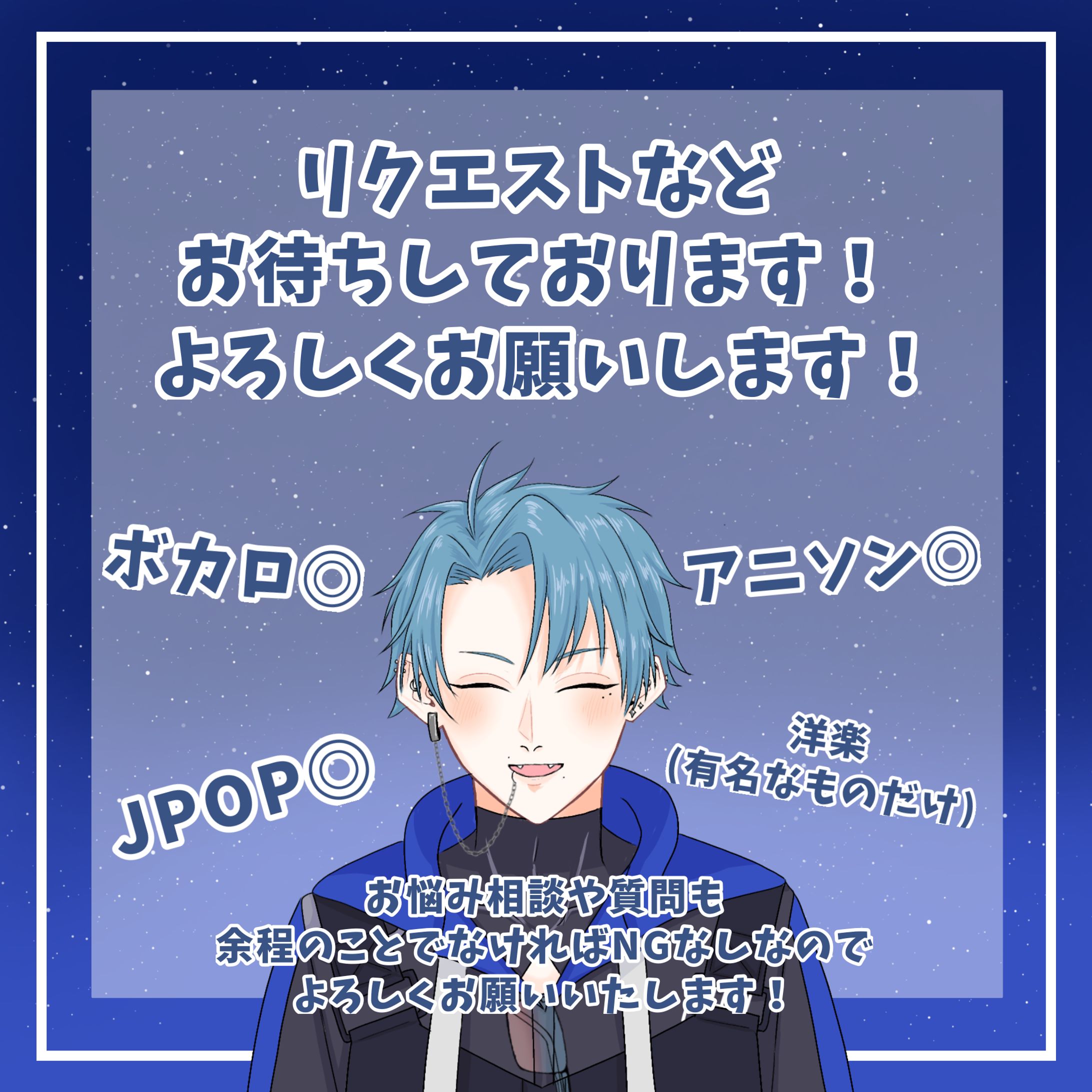 リクエスト募集告知画像-1