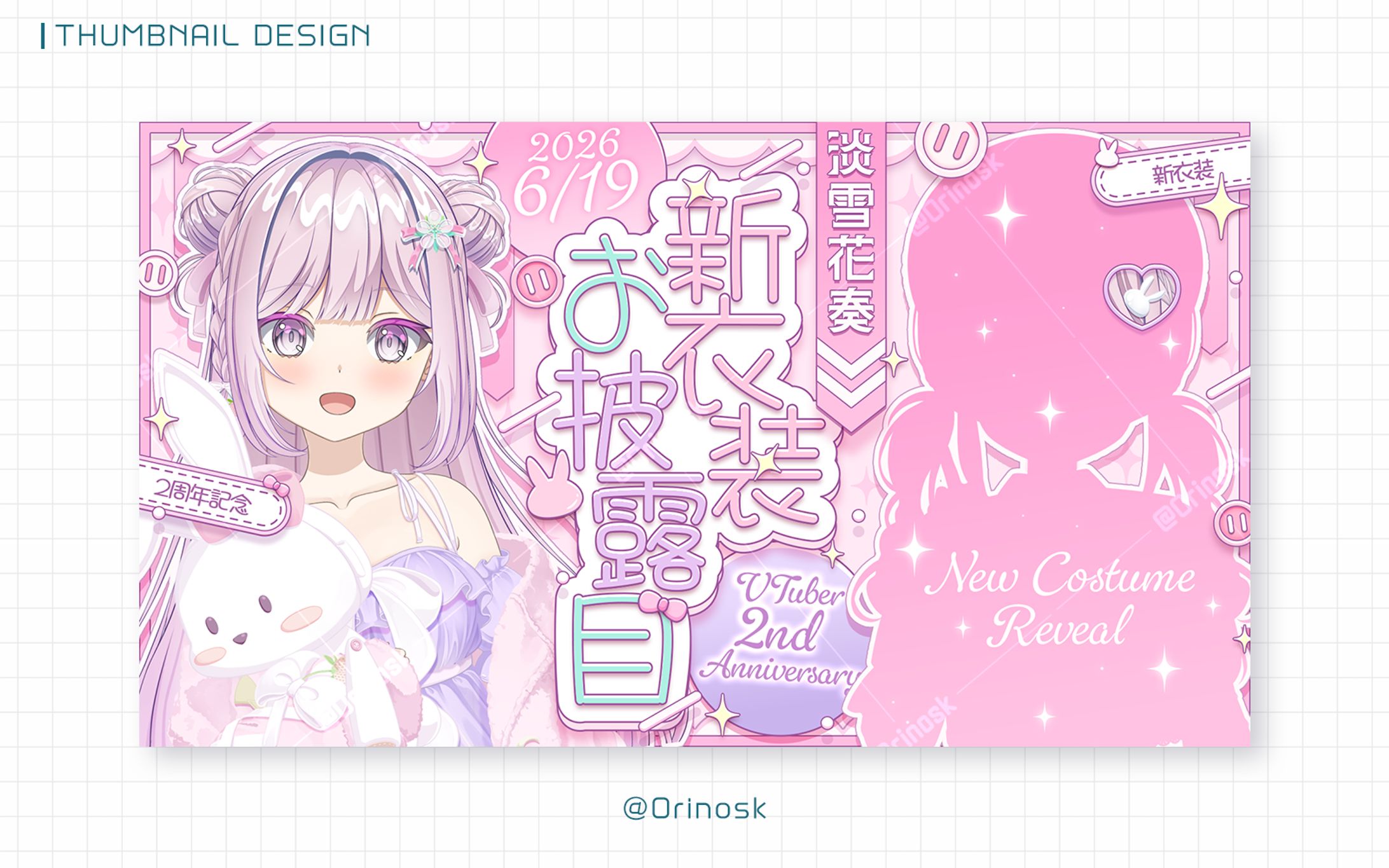 THUMBNAIL_淡雪花奏様-1