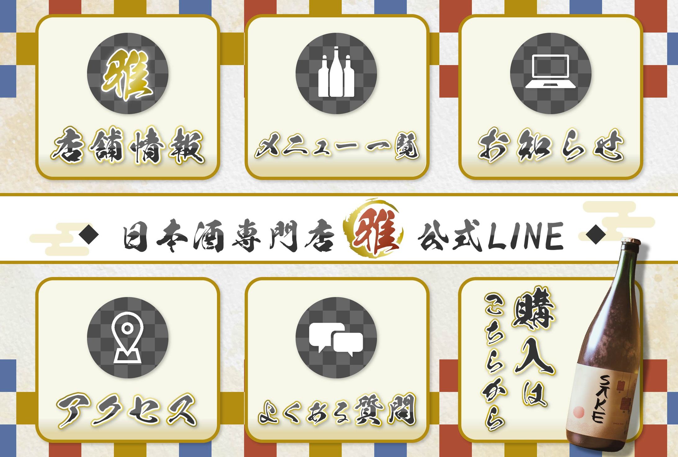 リッチメニュー（飲食店-7）-1