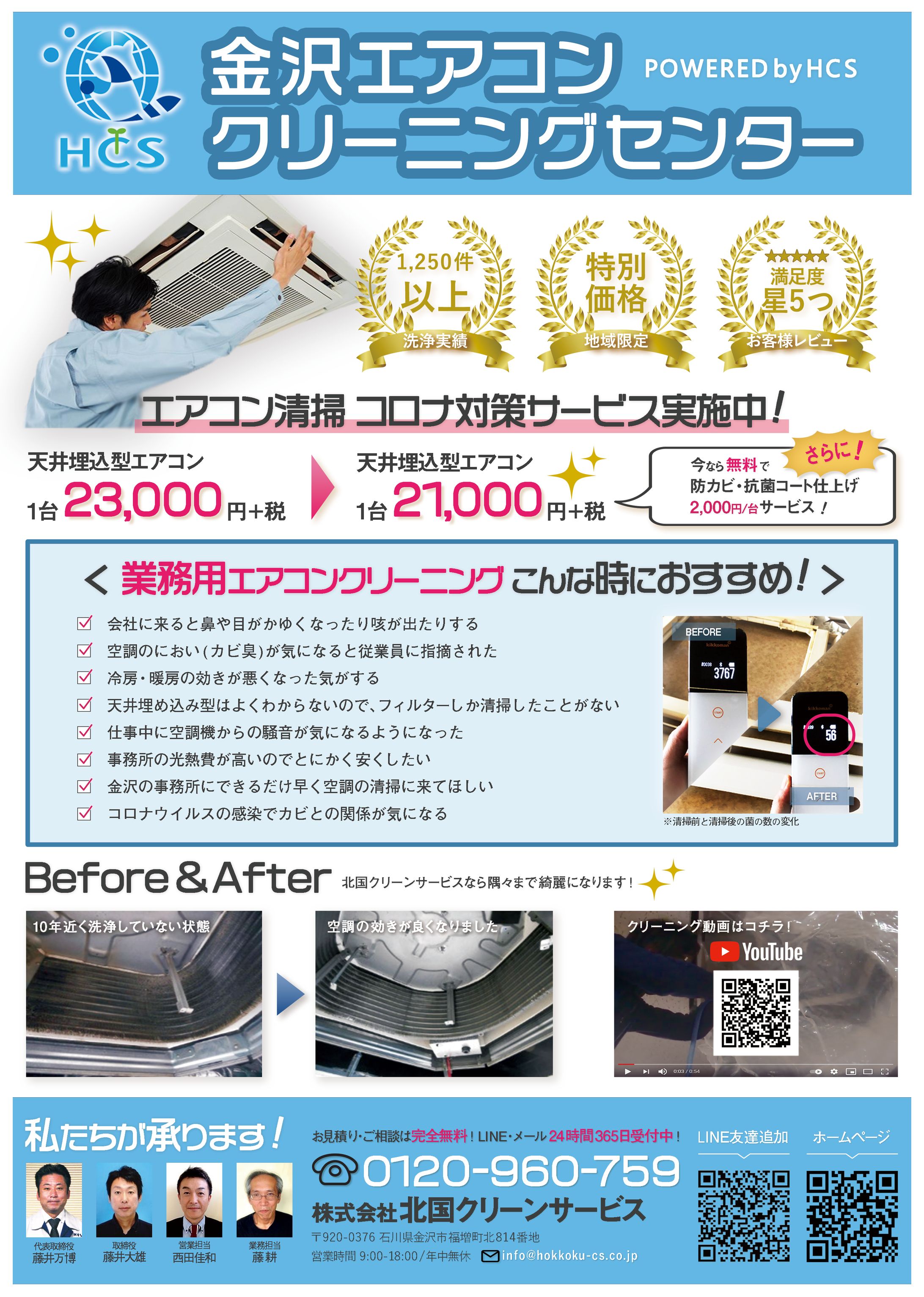/// Works - Flyer 🧹🧻-1