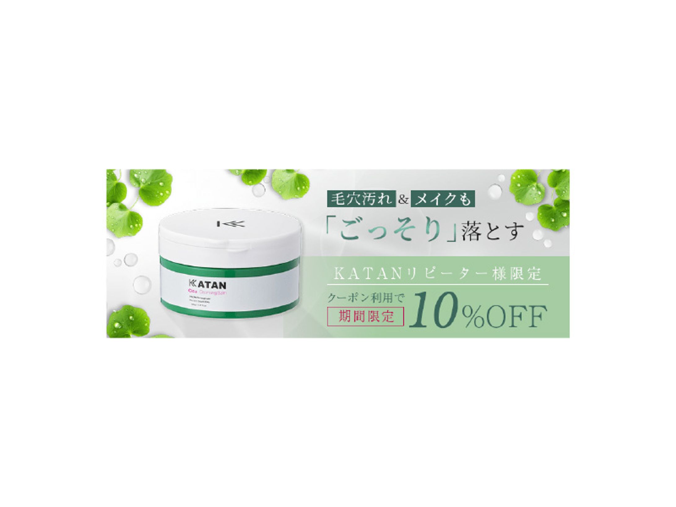 美容バナー-1
