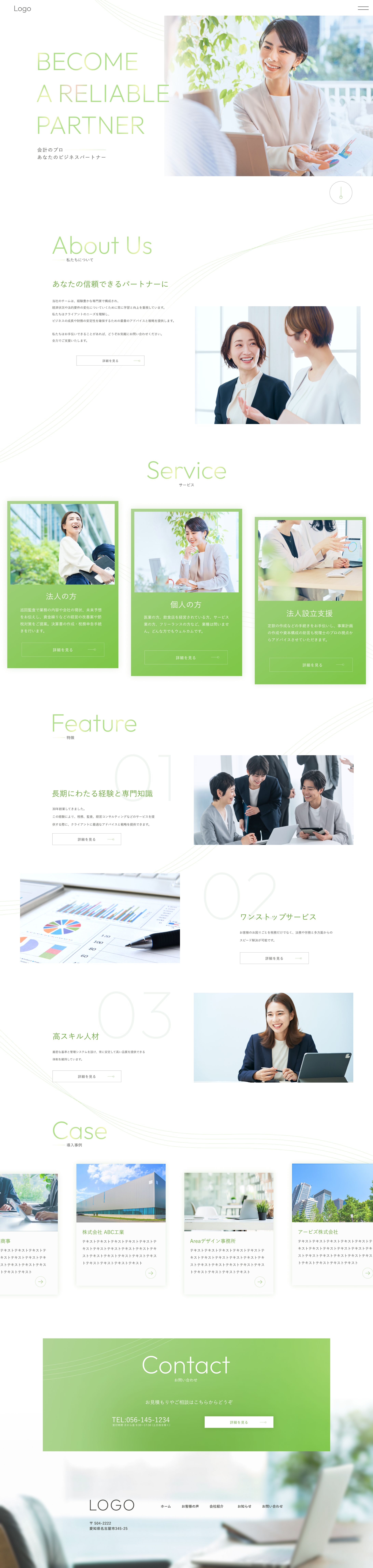 会計事務所_TOPページ-1