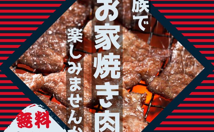 バナー