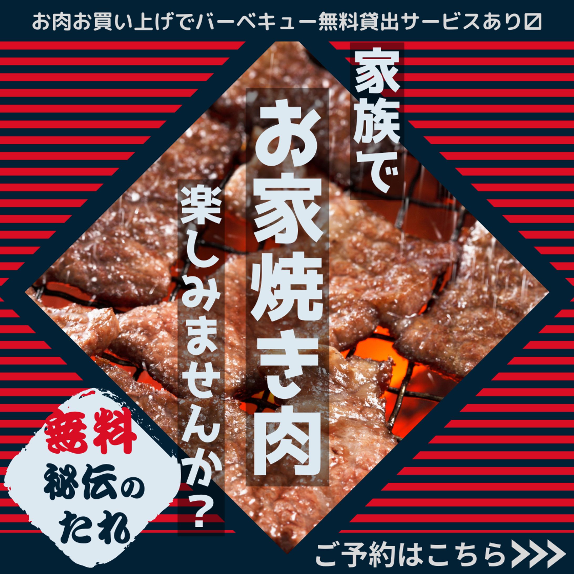 バナー-1