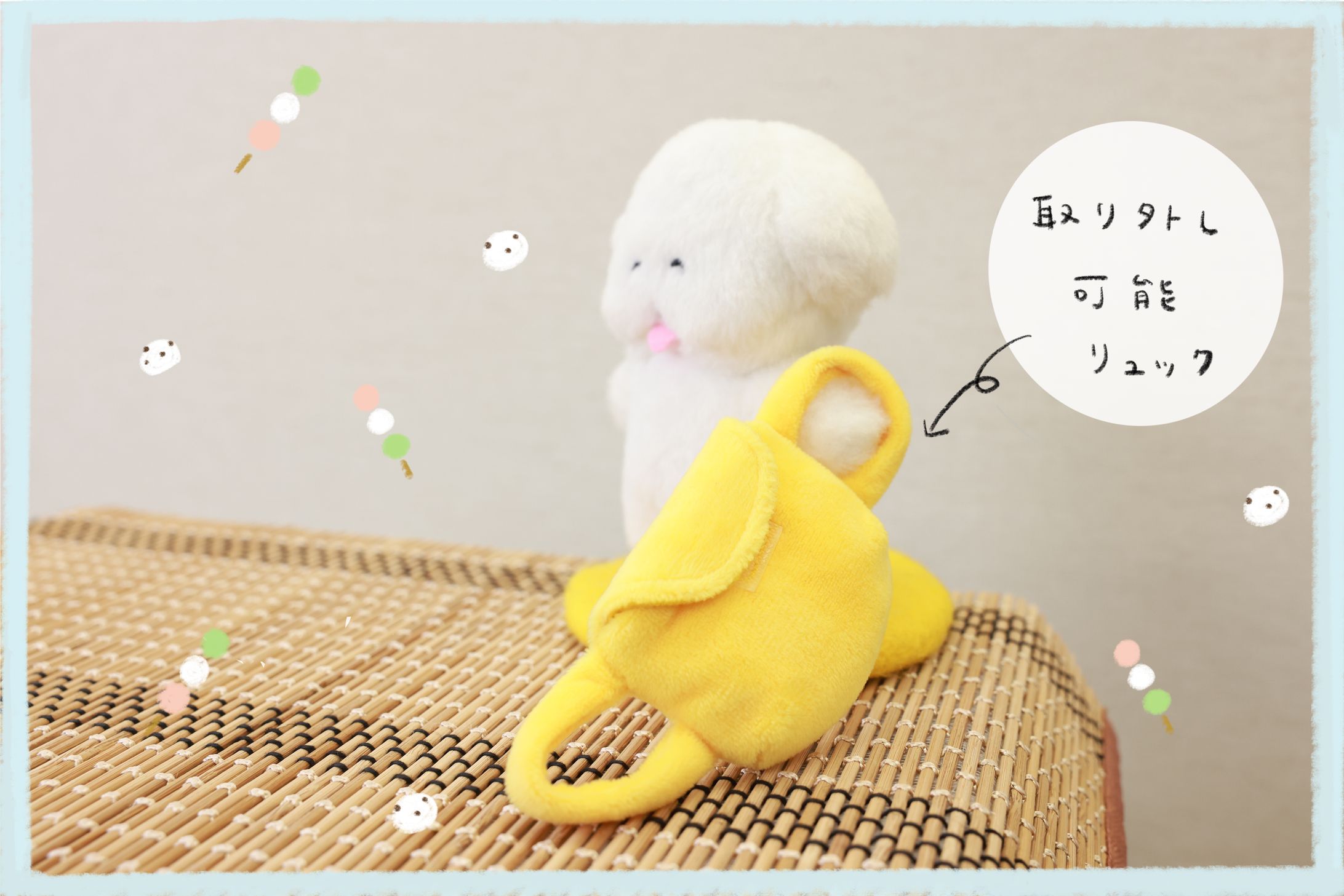 ワヌ山ぬいぐるみ制作