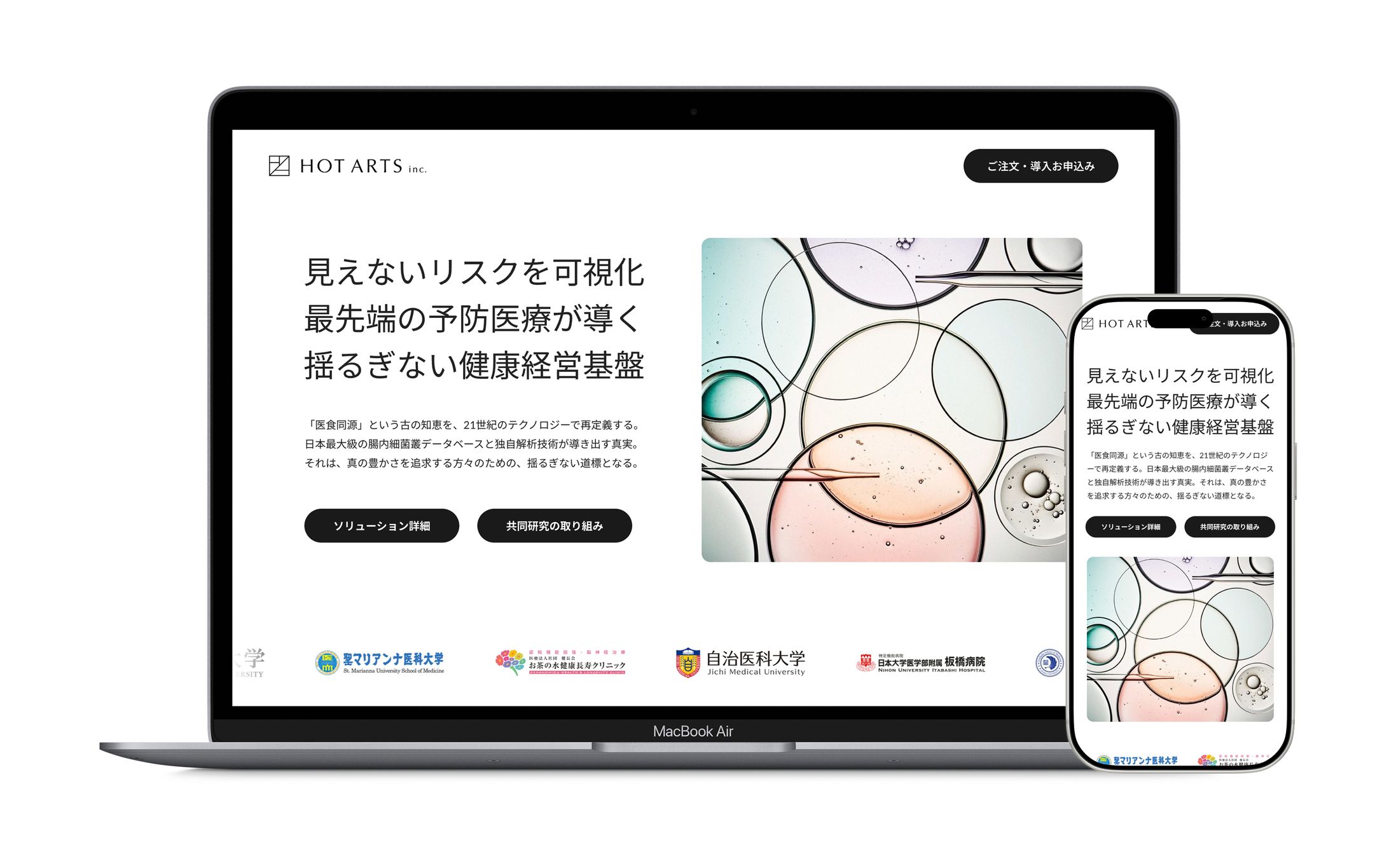 SYMGRAM・健腸ナビ｜株式会社ホットアーツ-1