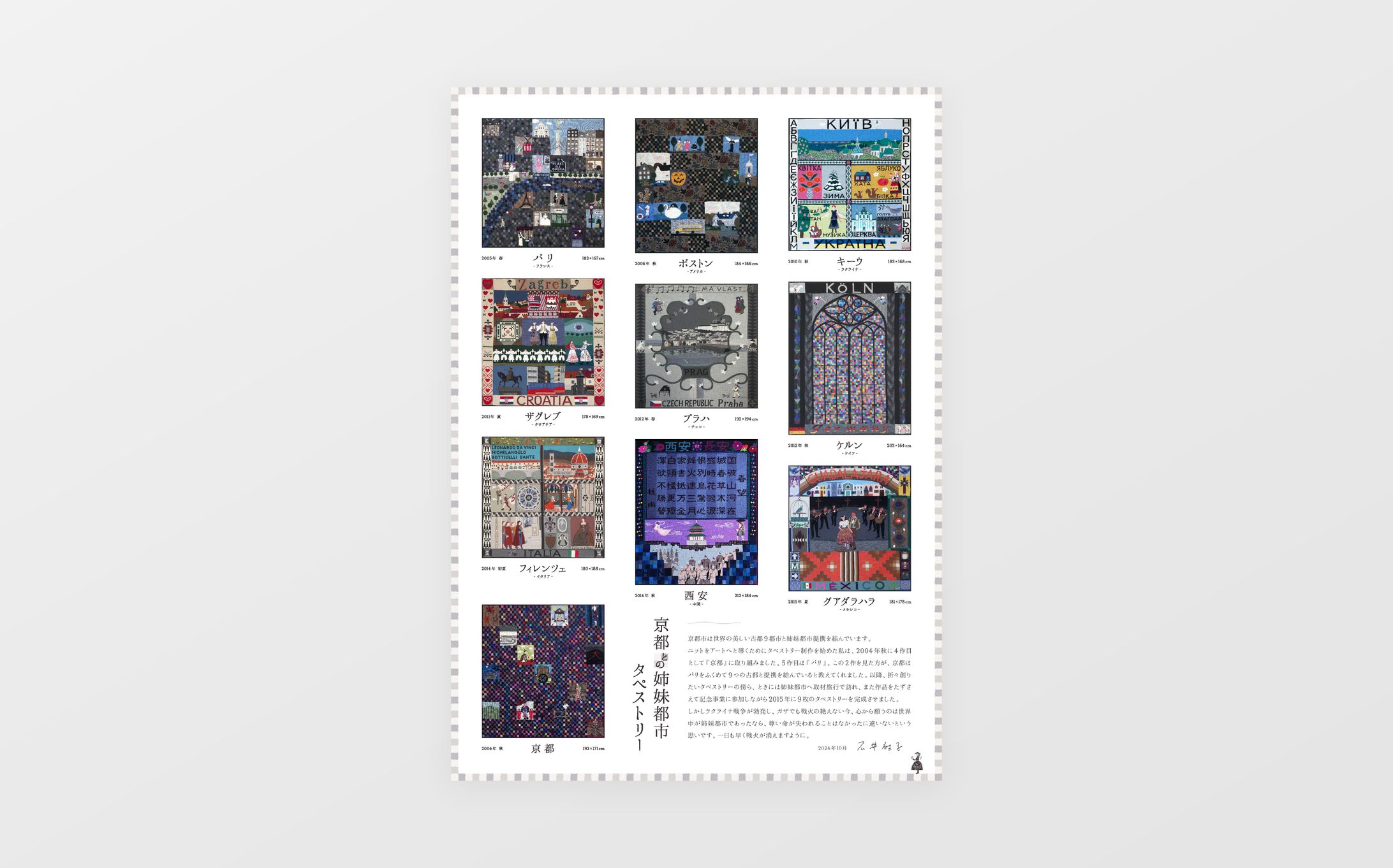 展示会パネル / アンジュ・アカデミー 様-1