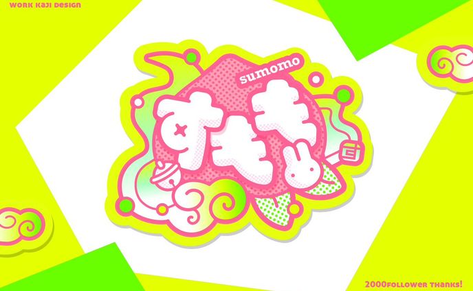 企画ロゴデザイン