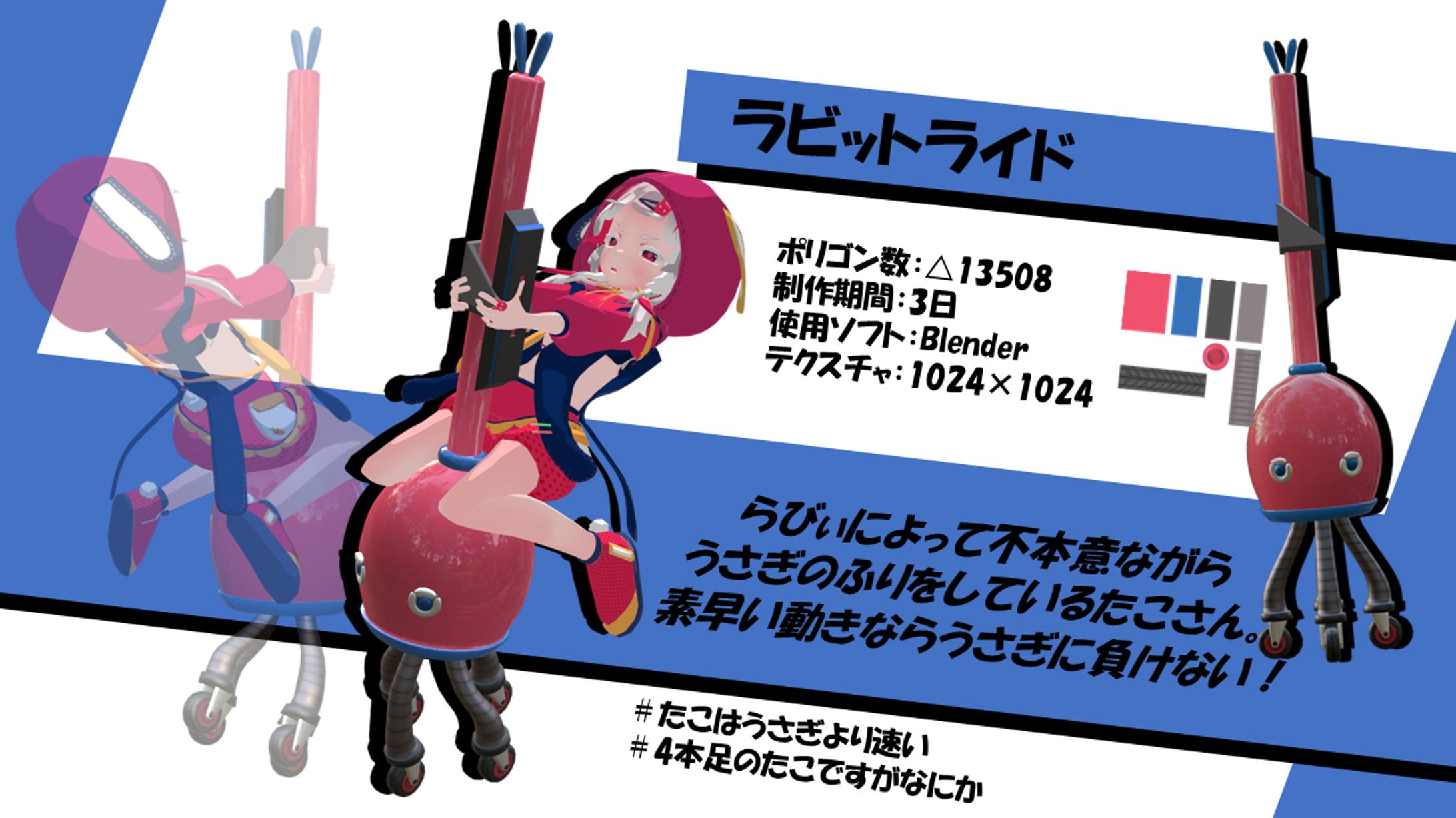 らびぃ（武器）-1