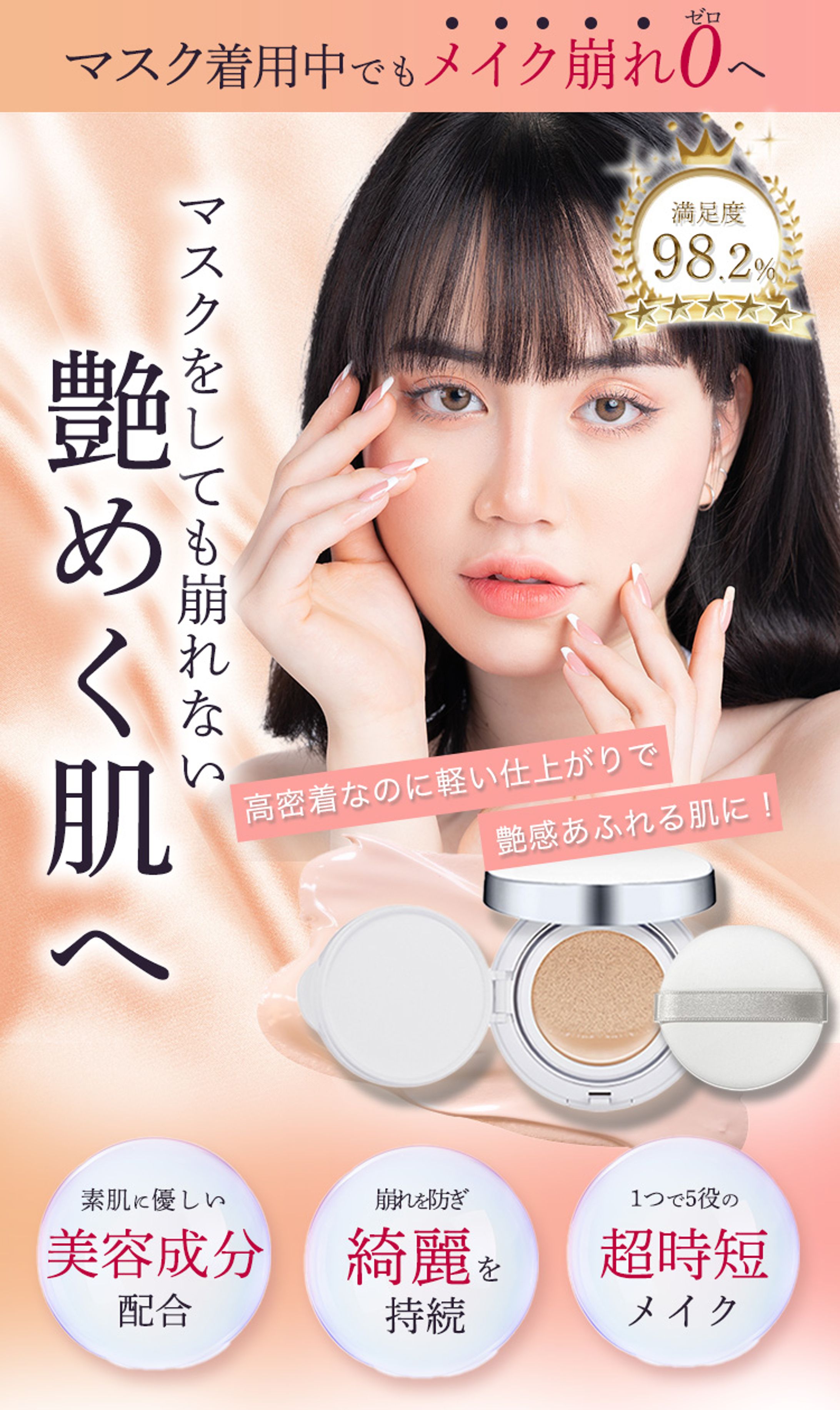 ファンデーションLP-1
