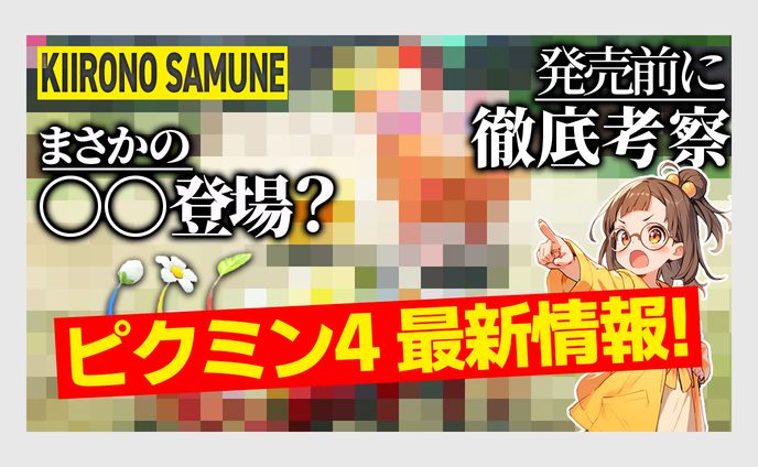 ■アレンジ