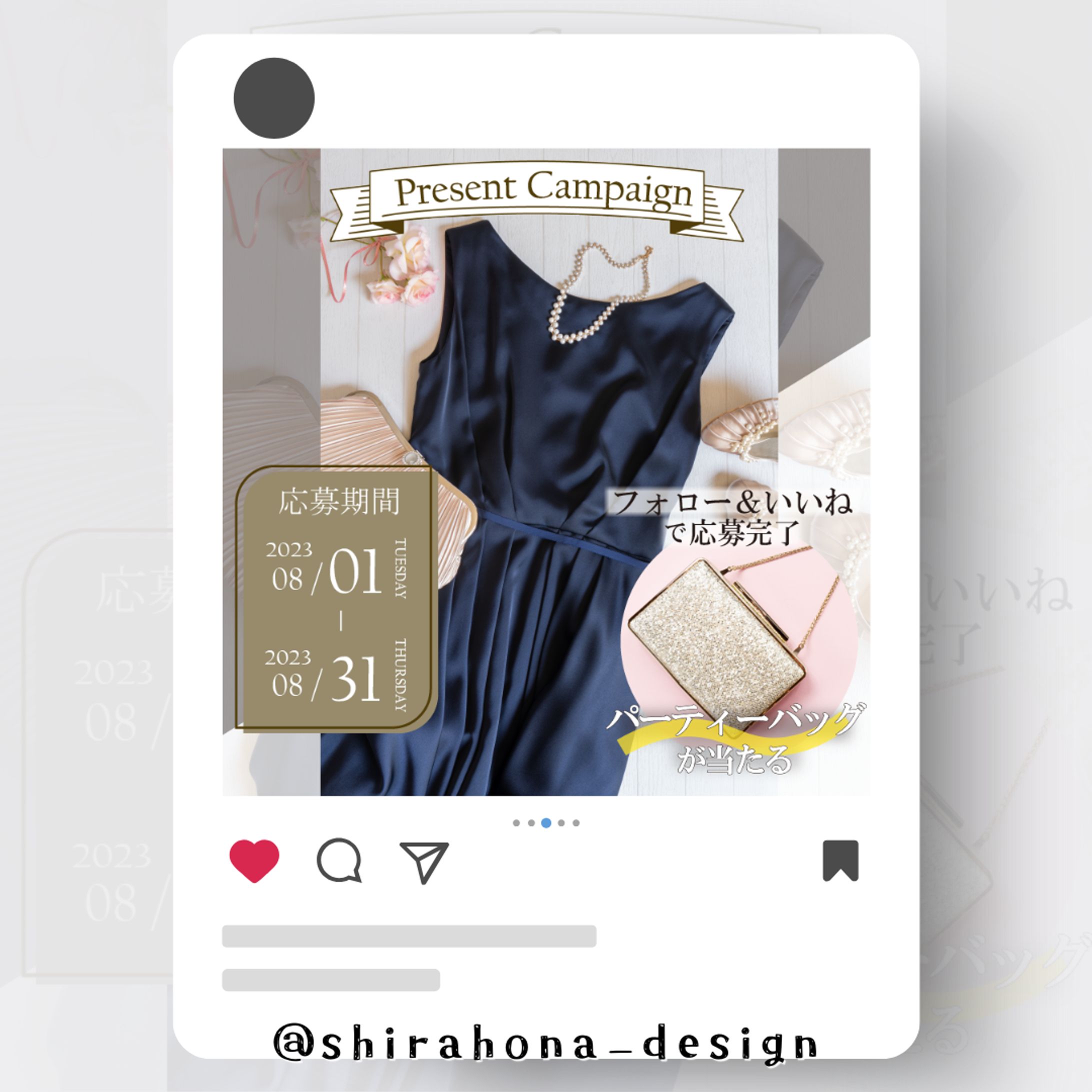 インスタグラムに載せるキャンペーンバナー広告-1