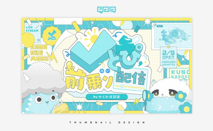 THUMBNAIL DESIGN / Vとぴ
