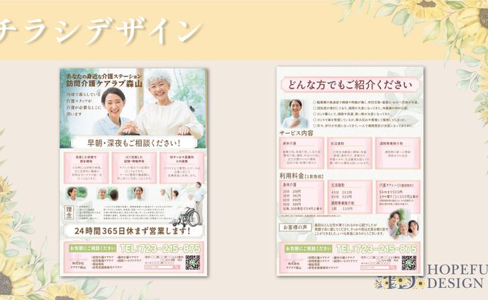 グラフィック、ファーストビュー