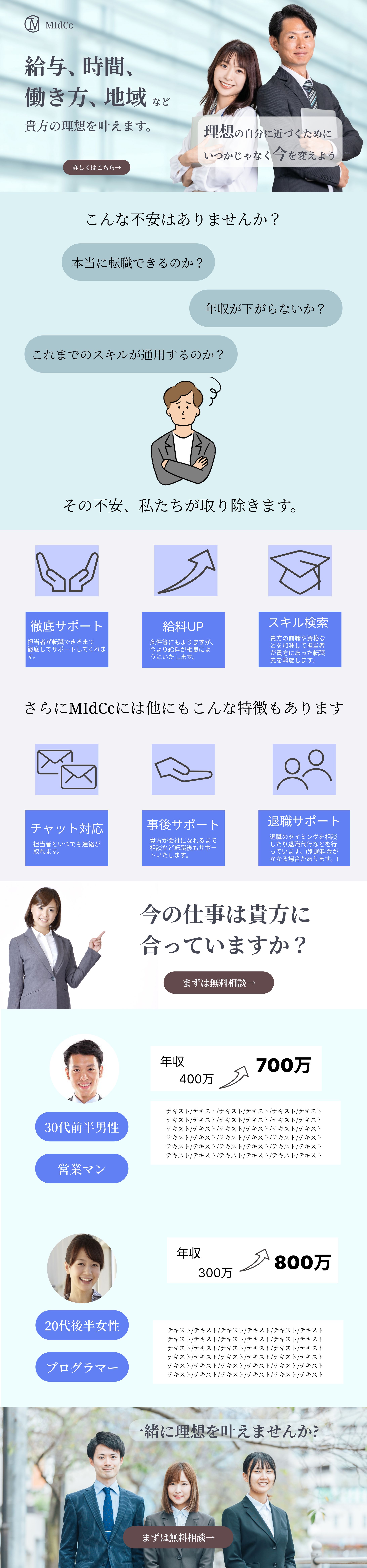 MIdCcバナー-1