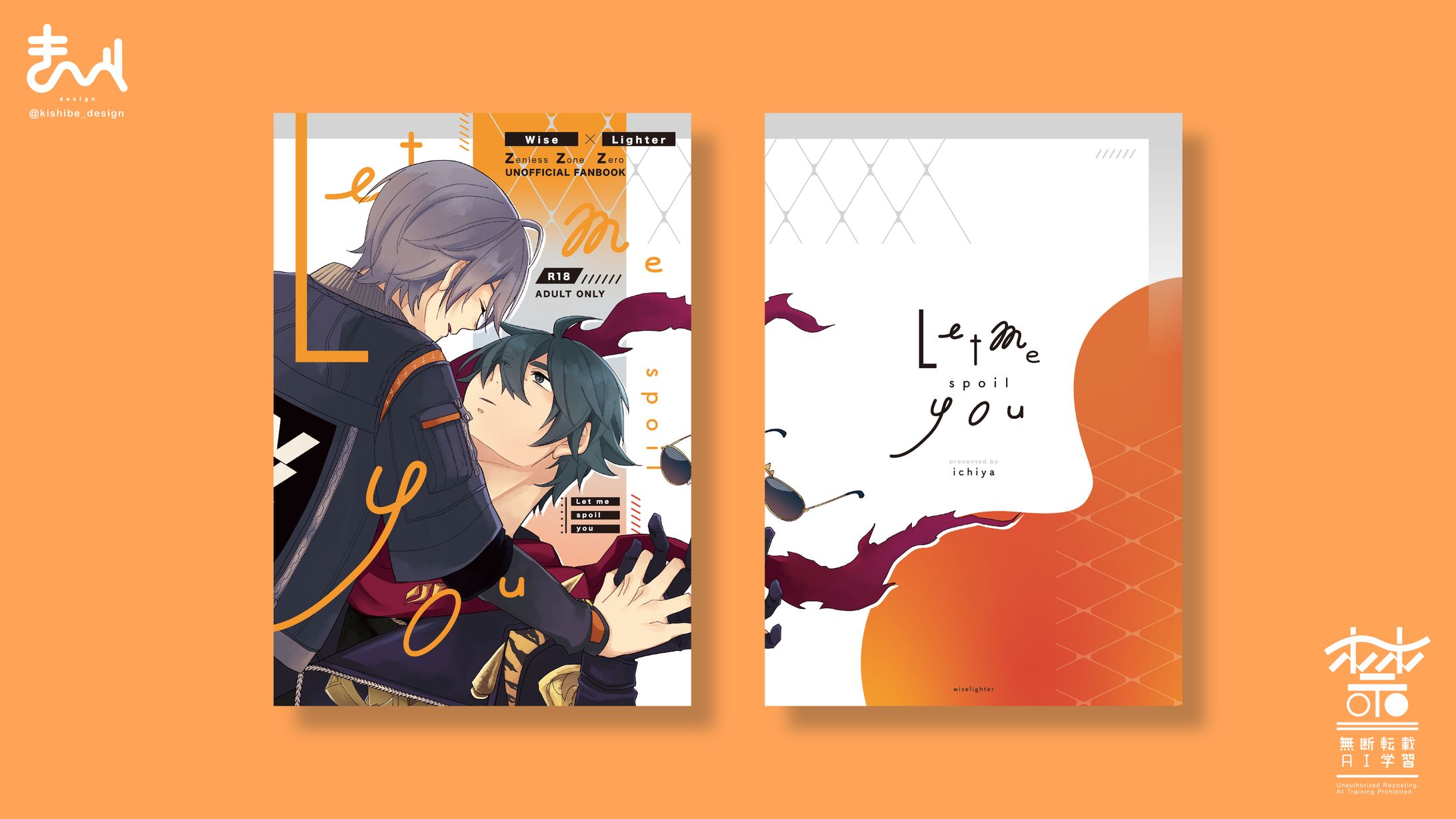 同人誌デザイン-1