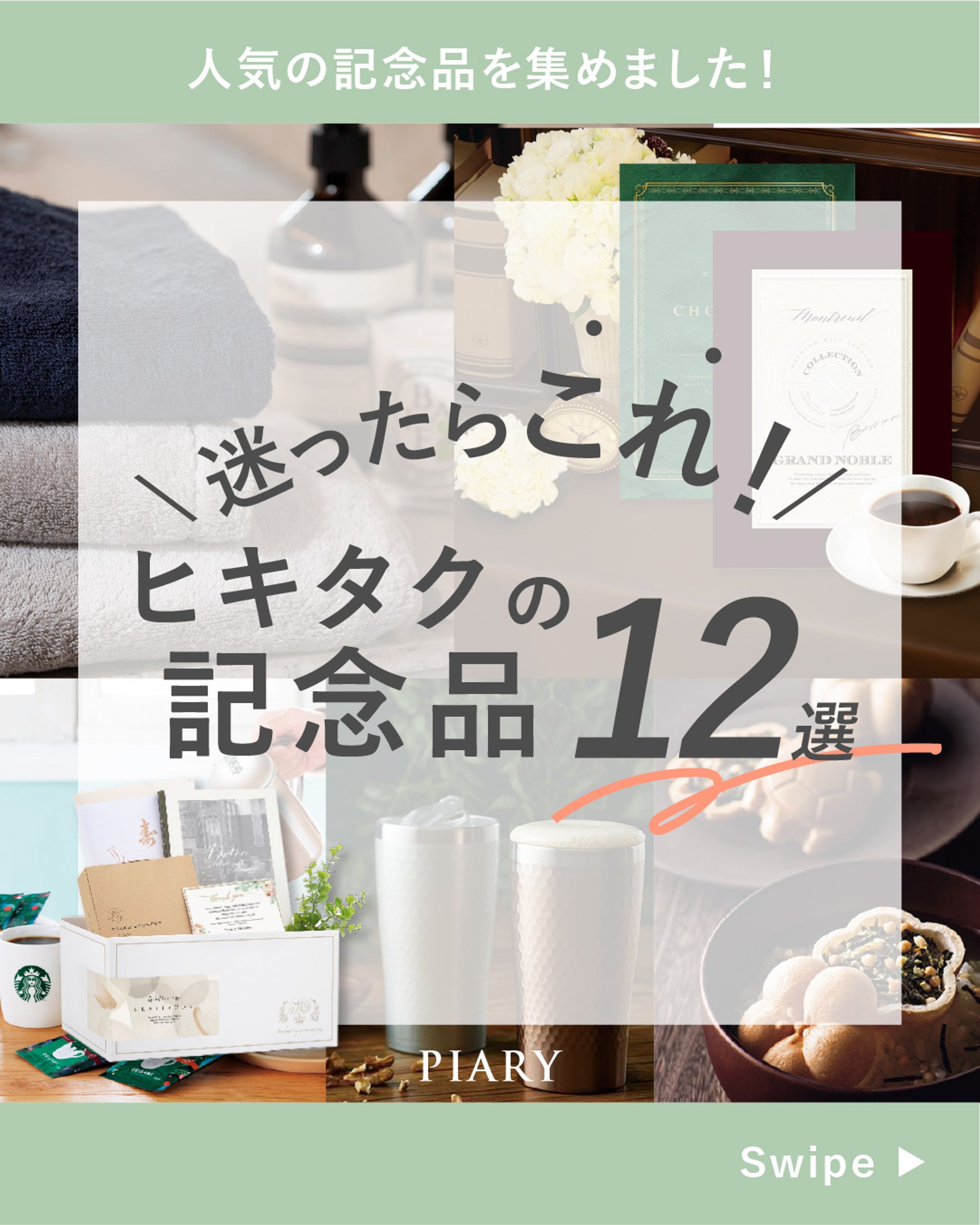 Instagram⑤-1
