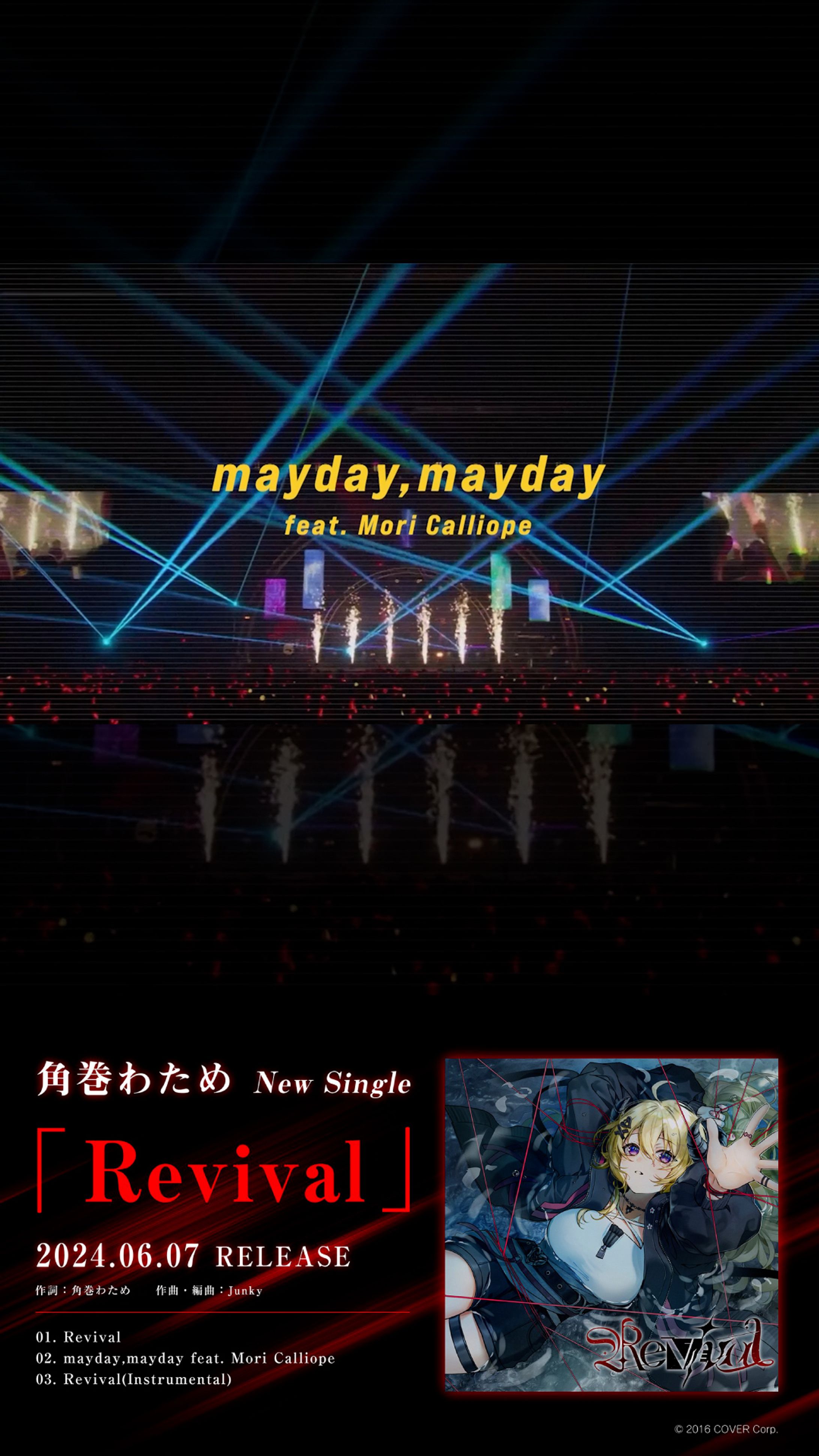  【VTuber】ホロライブ４期生・角巻わため様 『Revival』SPOT CM動画 shorts動画-1