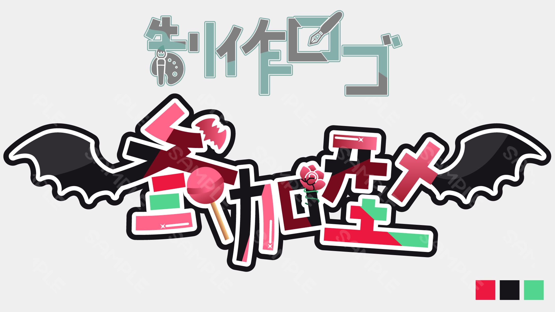 配信ロゴ-1