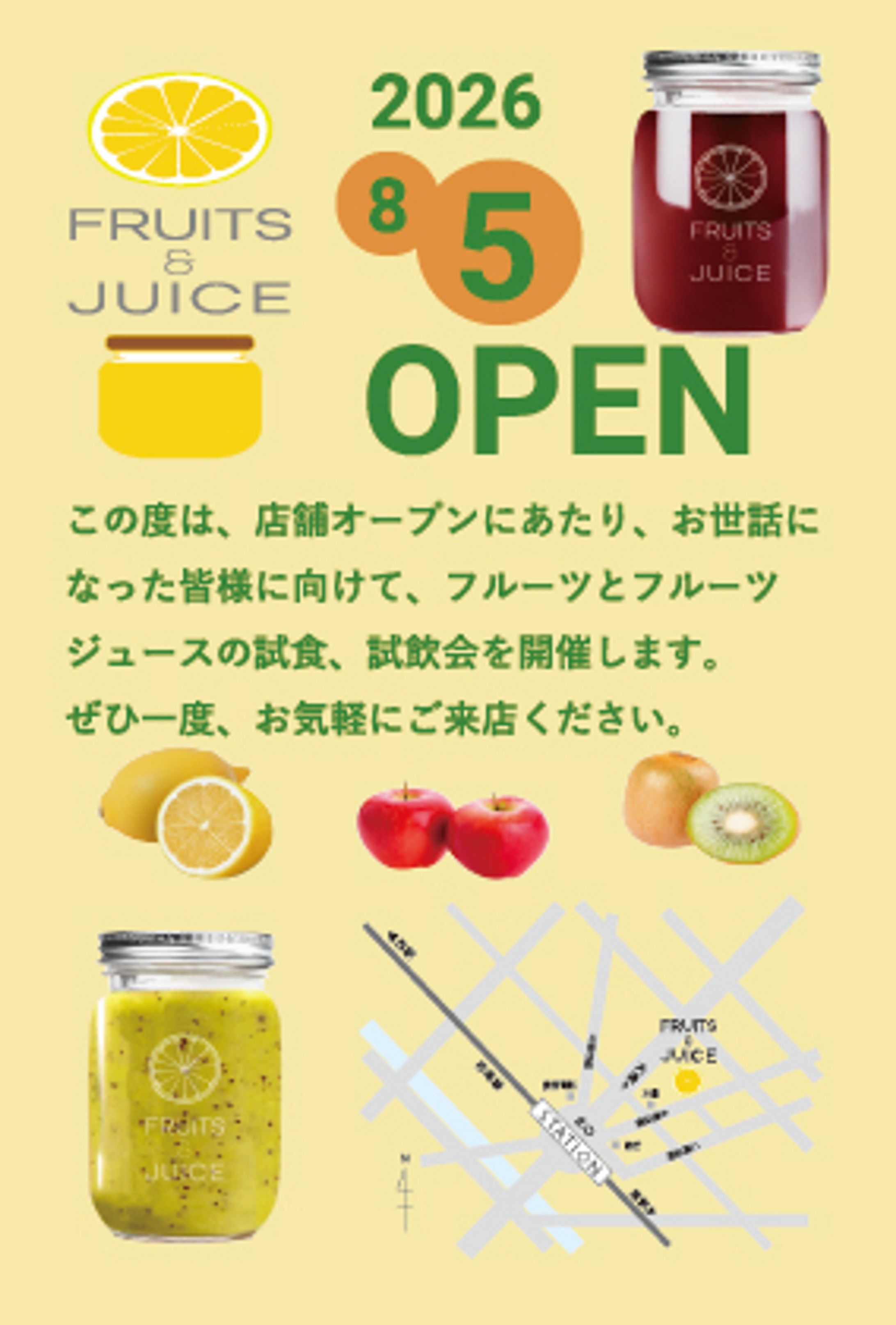 フルーツショップDM-1