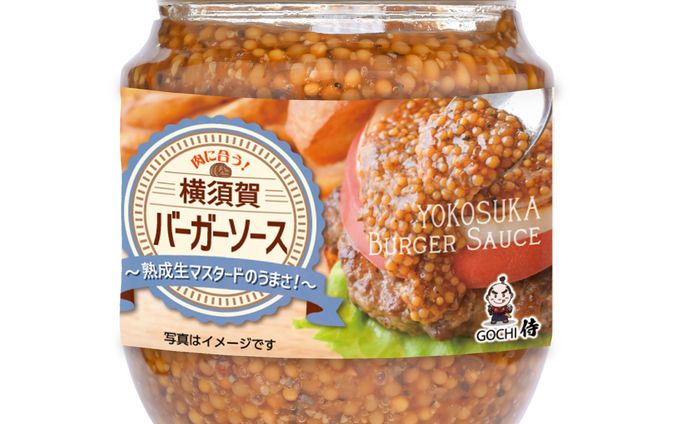 横須賀バーガーソース