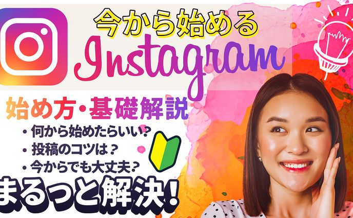 サムネイル案_SNS運用女性向け