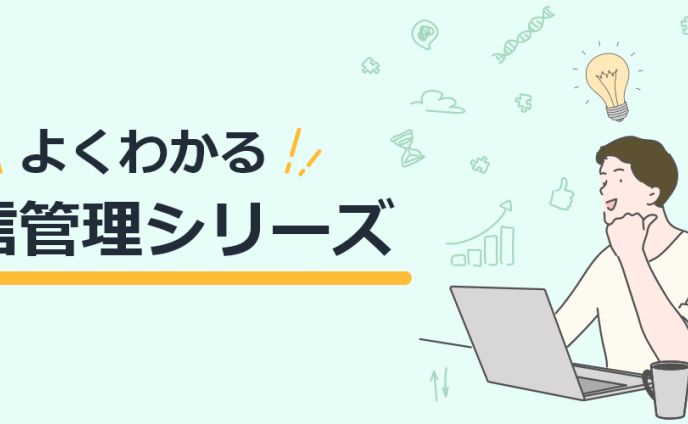 【実績】ブログ　アイキャッチ