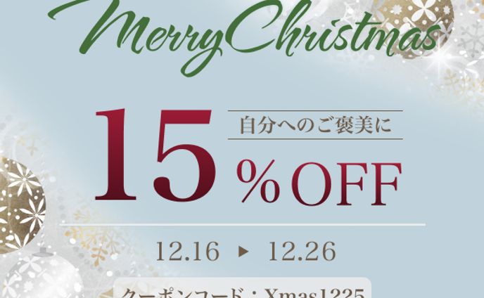 【架空】雑貨店のクリスマスバナー