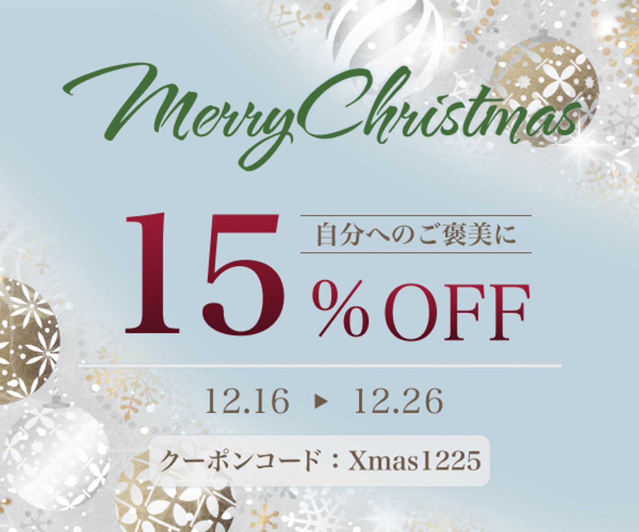 【架空】雑貨店のクリスマスバナー-1