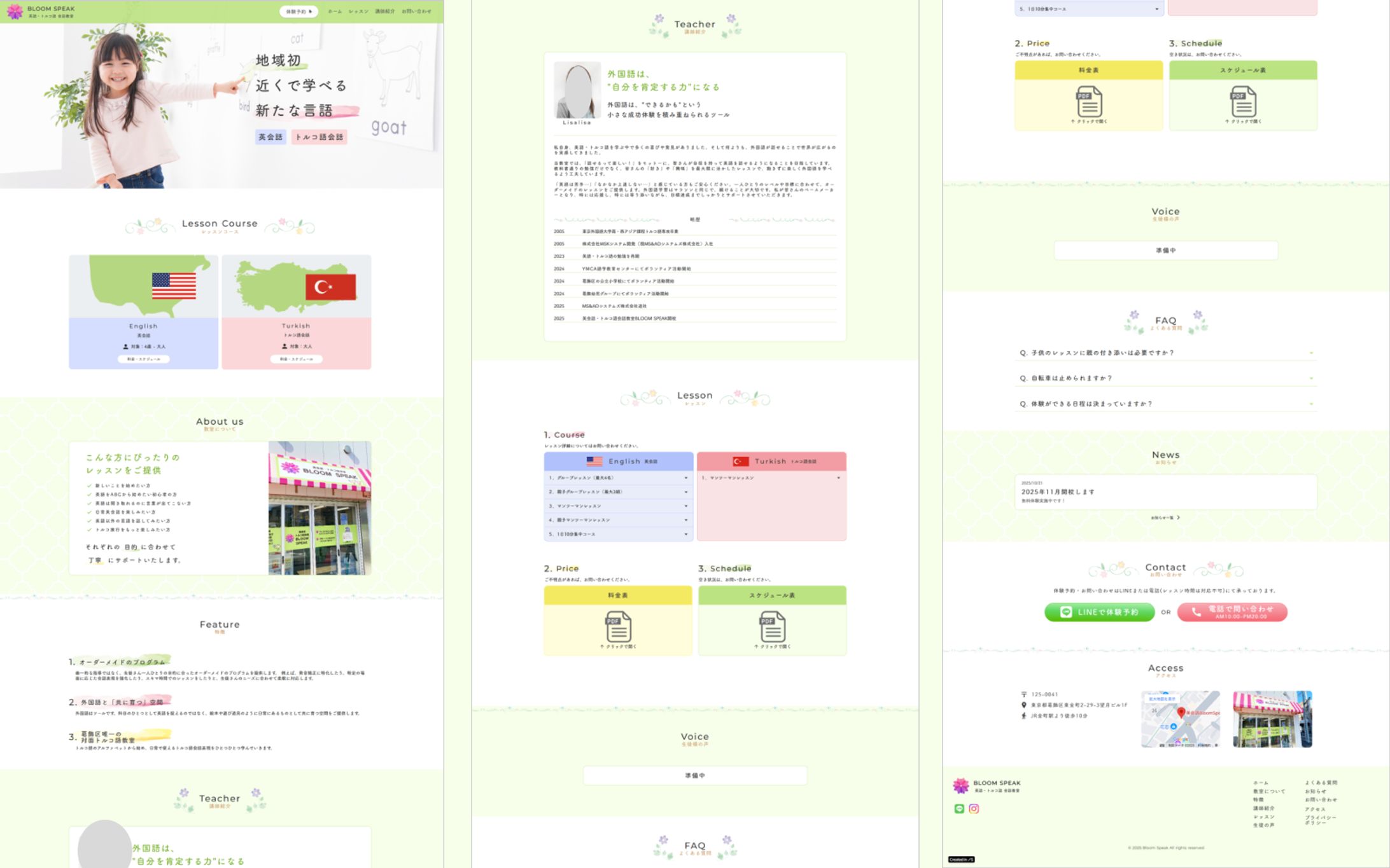 HP_英会話教室-1