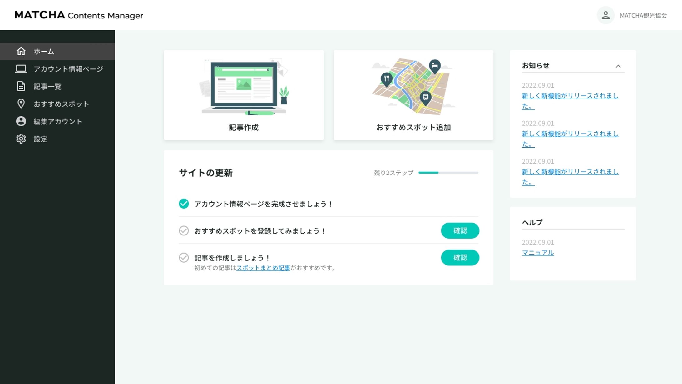 MATCHA Contents Manager-1