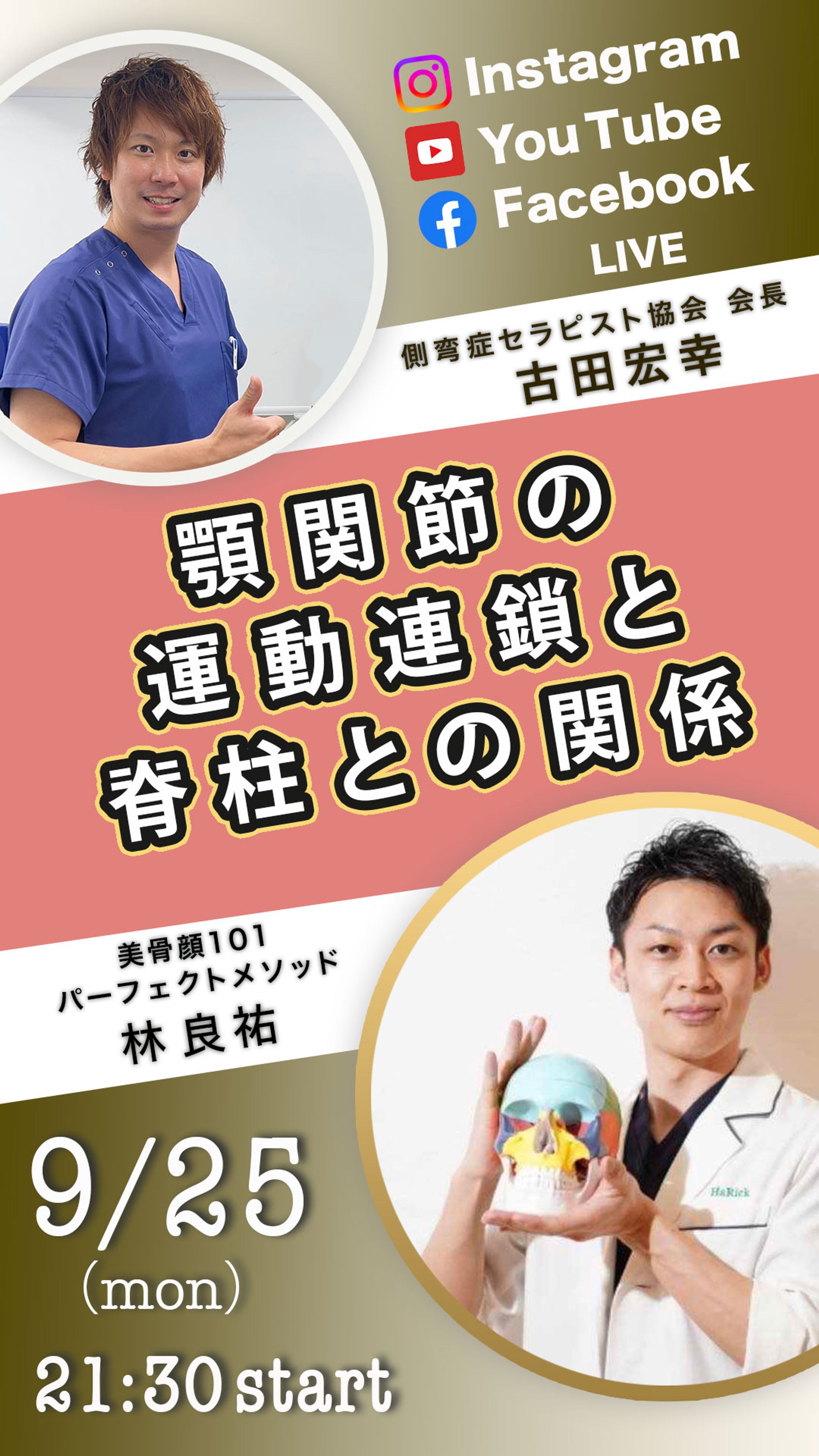 SNSライブ告知バナー24-1
