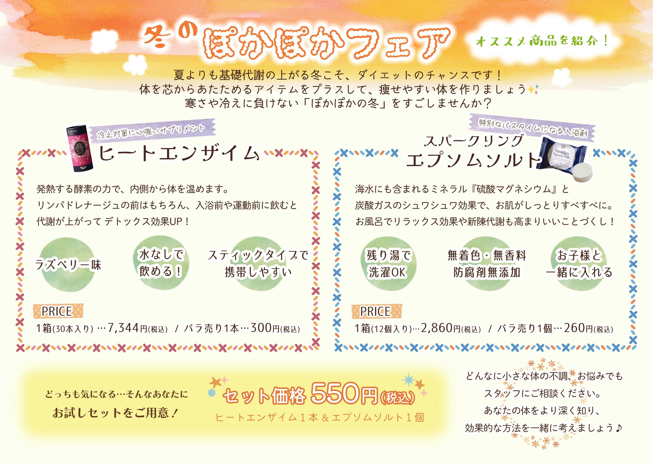 【店内POP各種】創BODY DESIGN茨木店様 / リンパドレナージュサロン-1