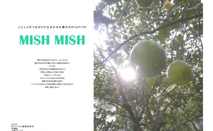 一戸建て～シェアハウスへリニューアル