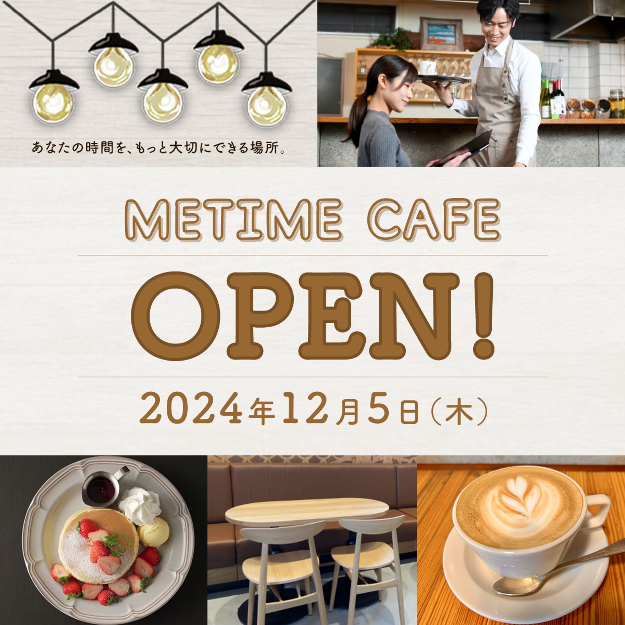 カフェオープンインスタグラム投稿画像-1