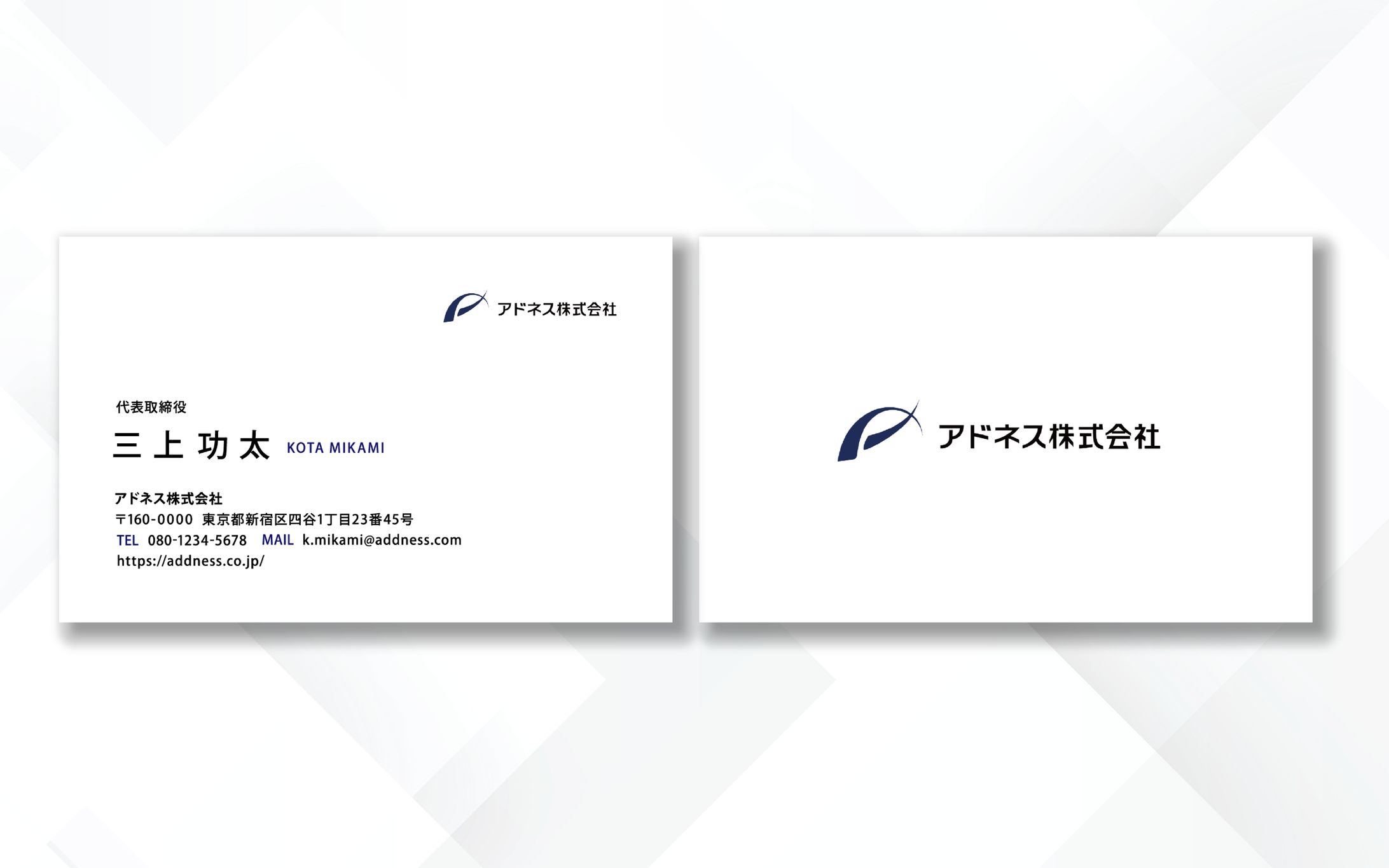 名刺｜アドネス株式会社 様【トレース】-1