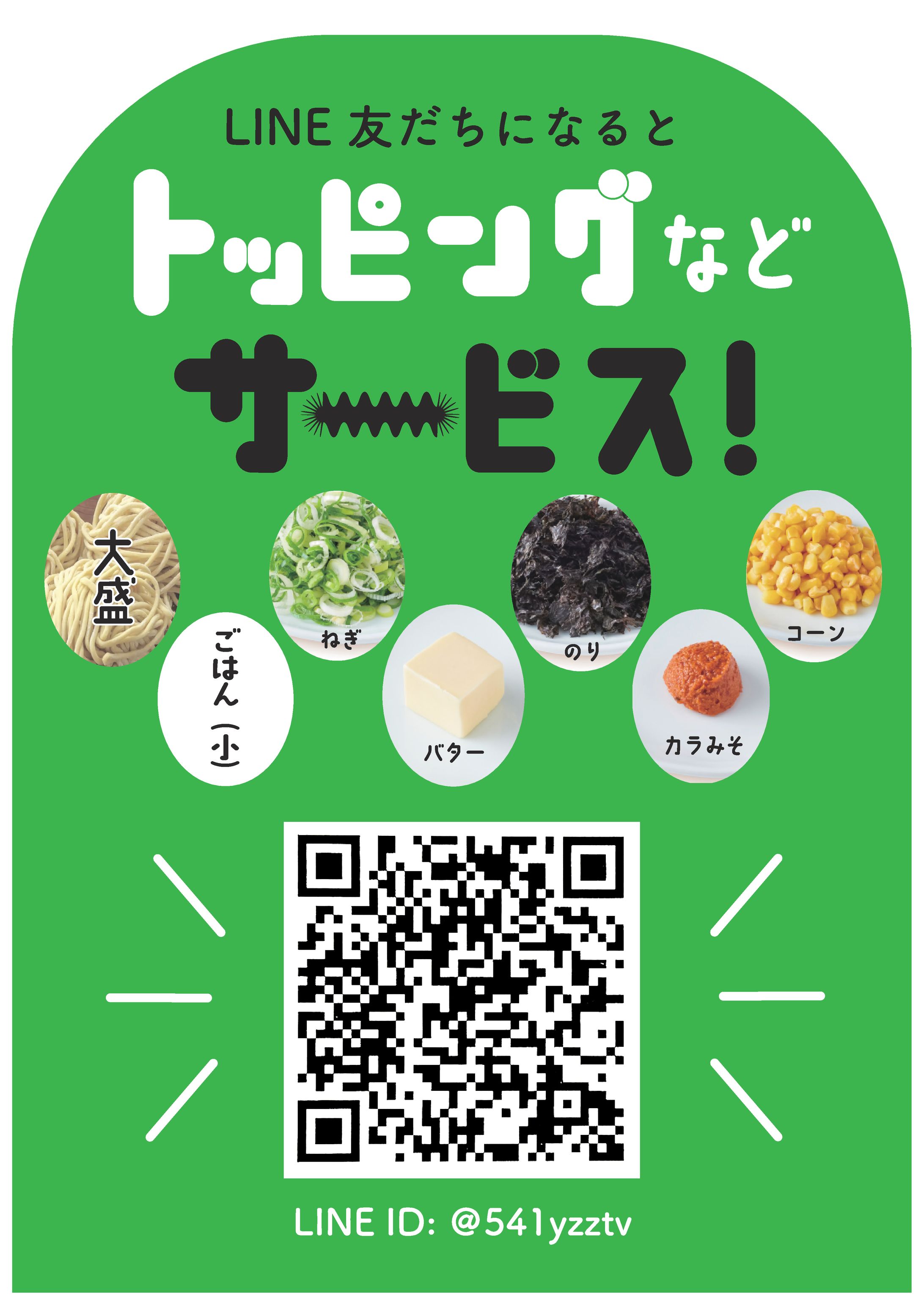202302：無尽蔵 ポスター等-1