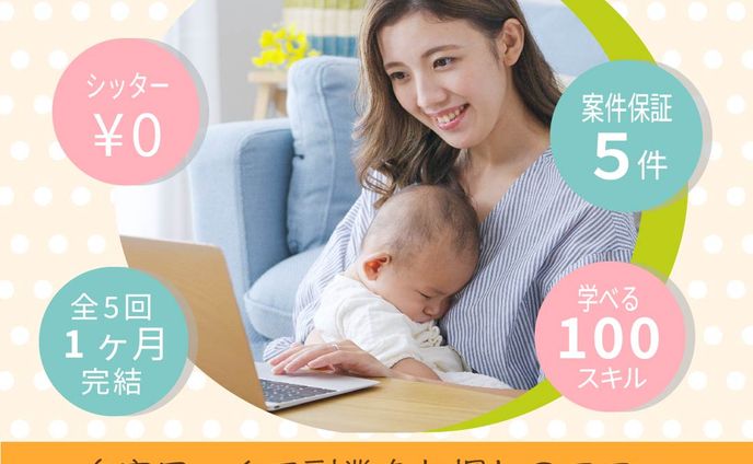 Fammバナー