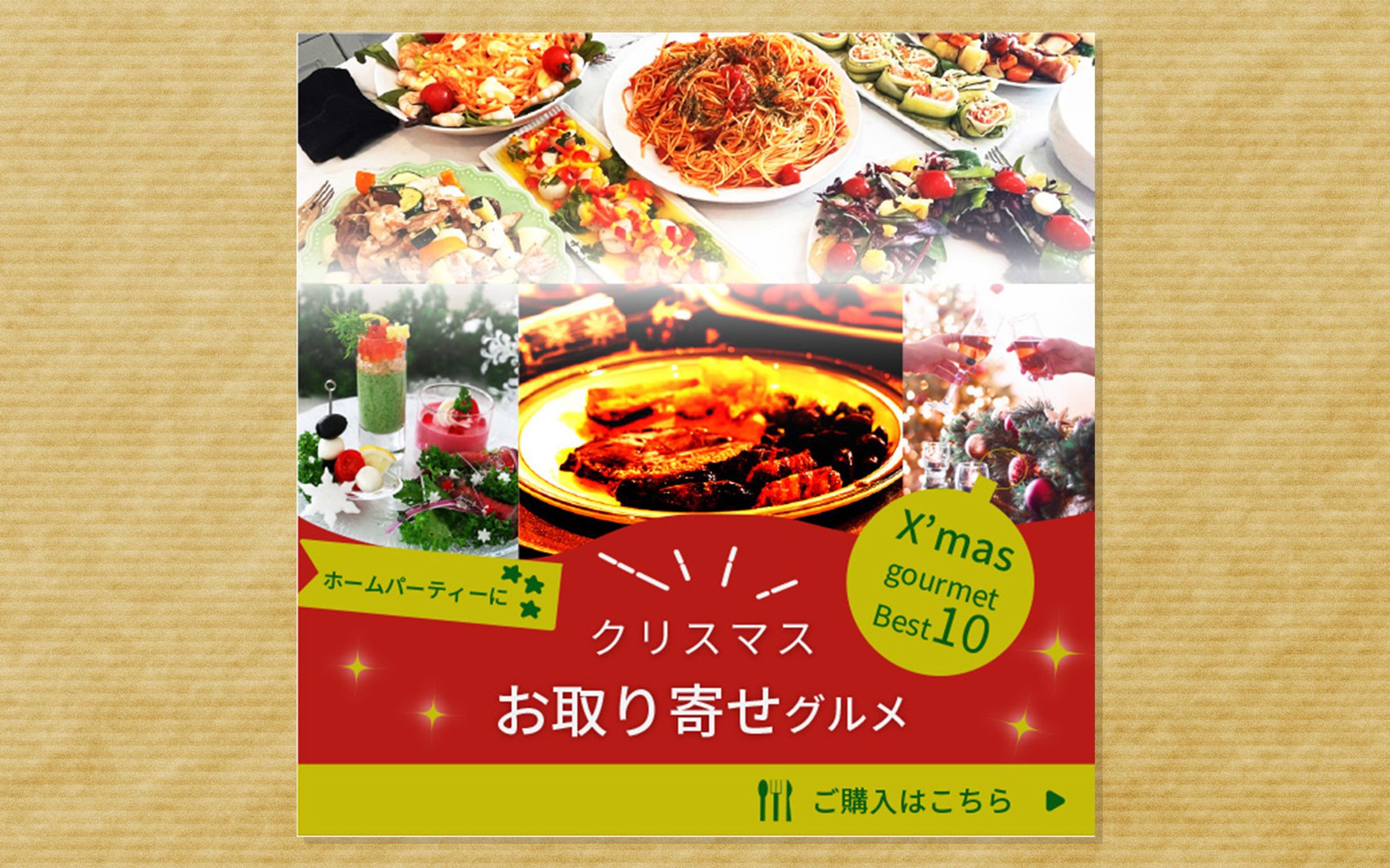 Xmasお取寄せグルメ-1
