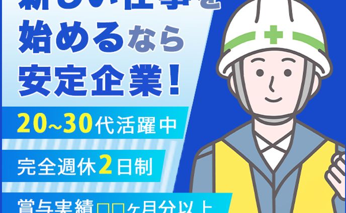 求人