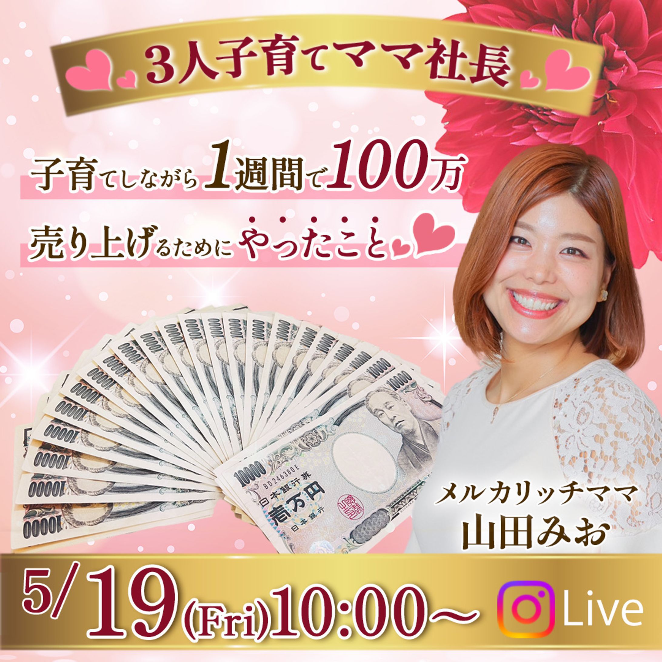 Instagram告知/投稿画像-1