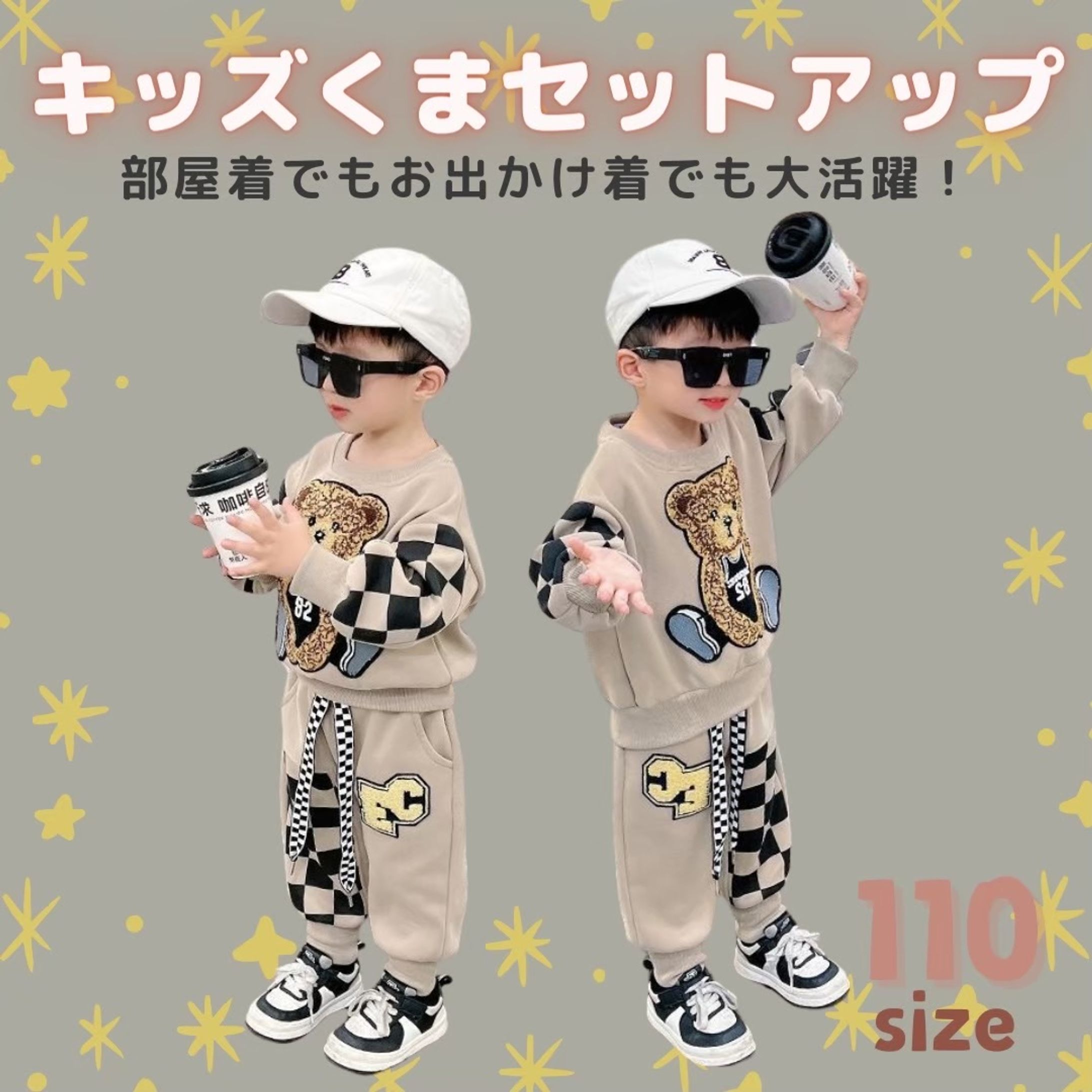 キッズセットアップ-1